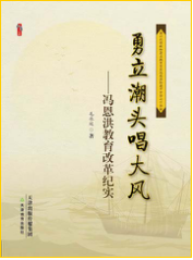 勇立潮头唱大风