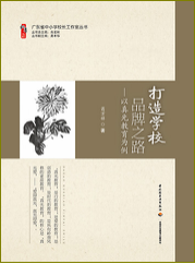 打造学校品牌之路