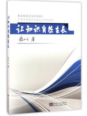 让知识自然生长